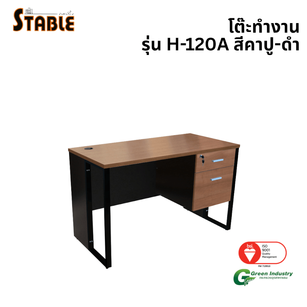 โต๊ะทำงานไม้ STABLE รุ่น H-120A 120 ซม. สีคาปู-ดำ_0